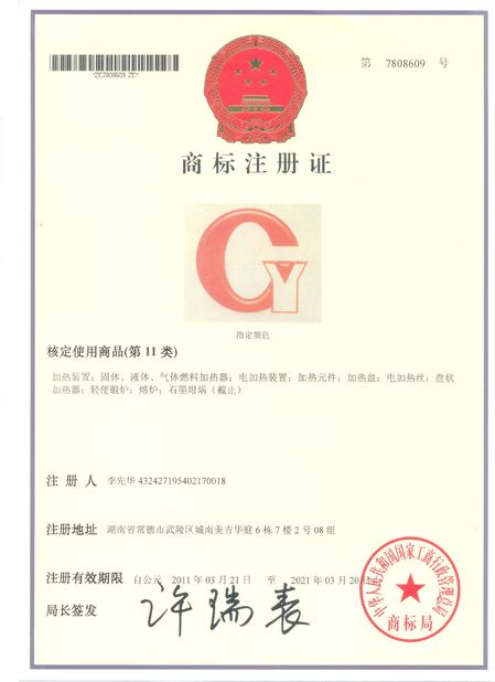 चीन Guang Yuan Technology (HK) Electronics Co., Limited प्रमाणपत्र